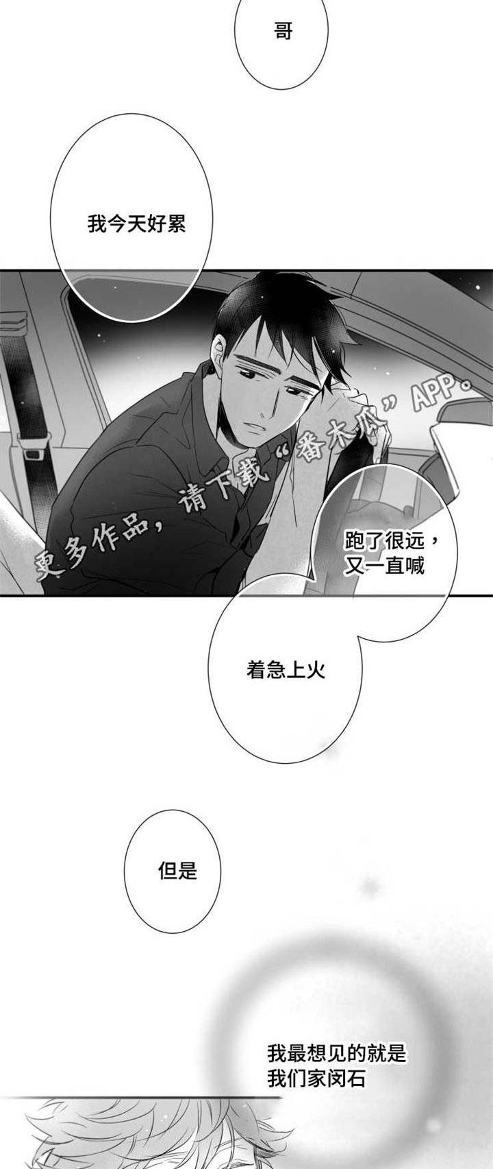 第80章：江边5
