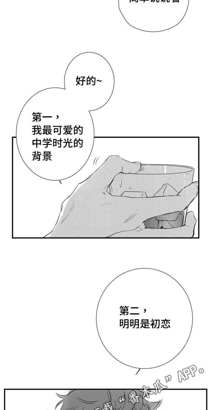 第41章：分手22