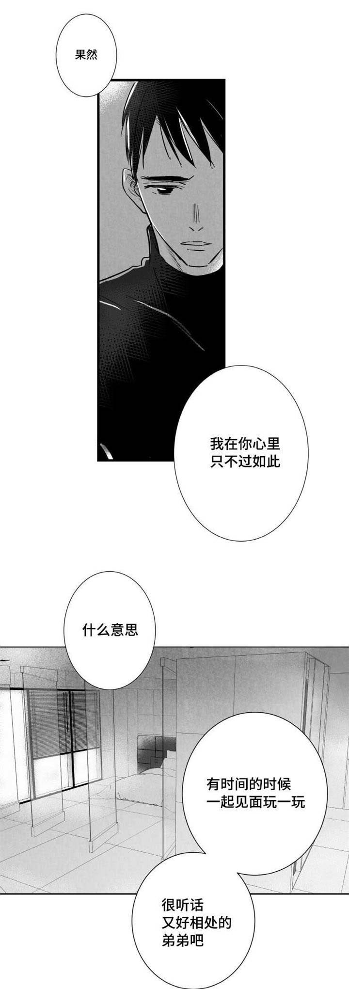 第17章：不会和你交往12