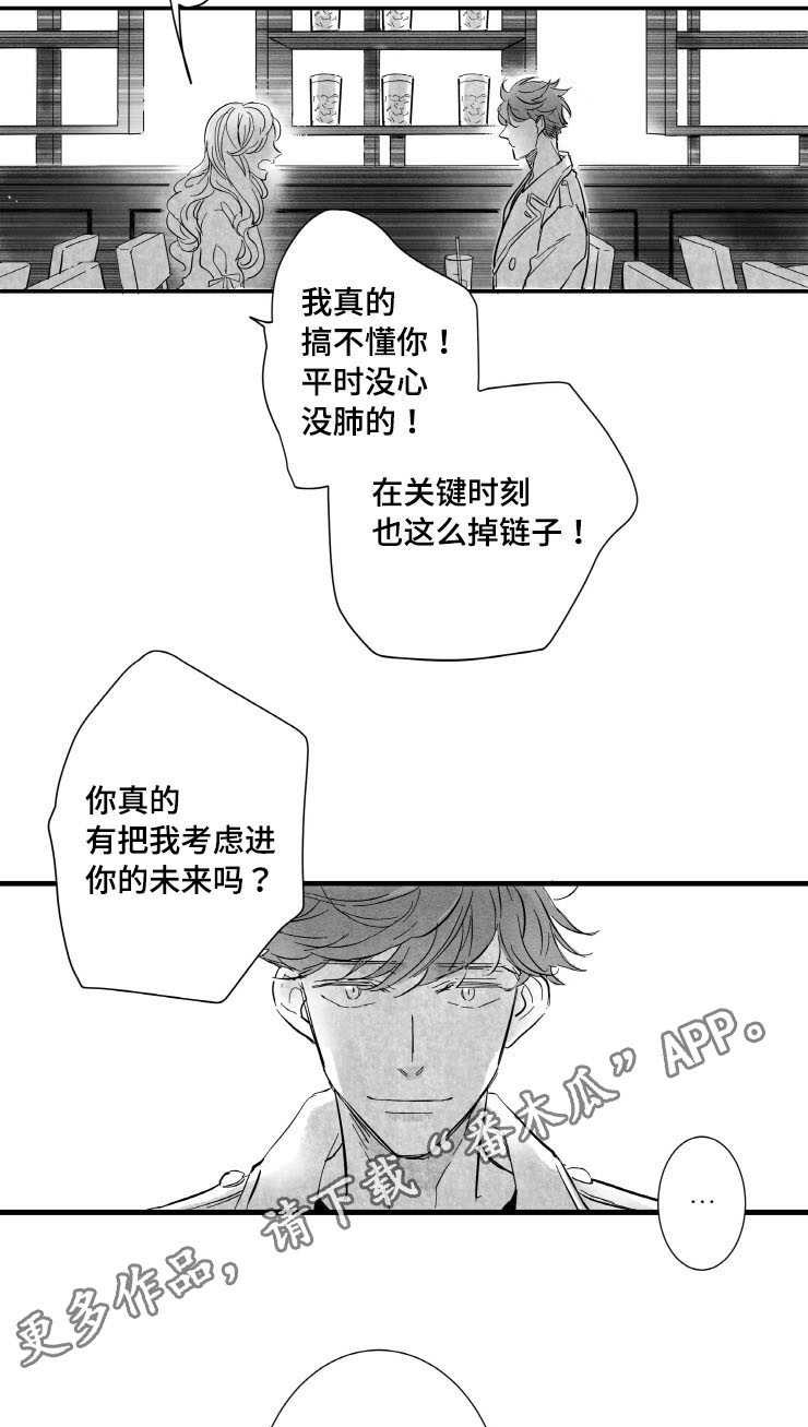 第1章：许久不见2