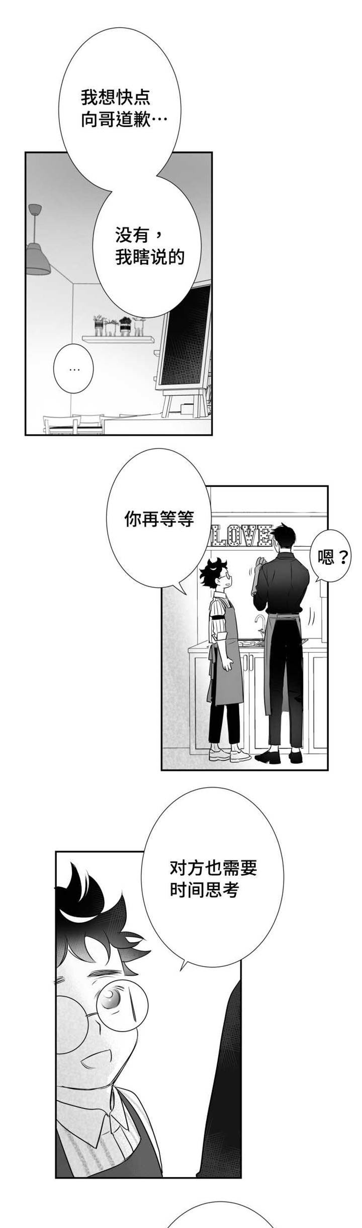 第69章：饥渴4