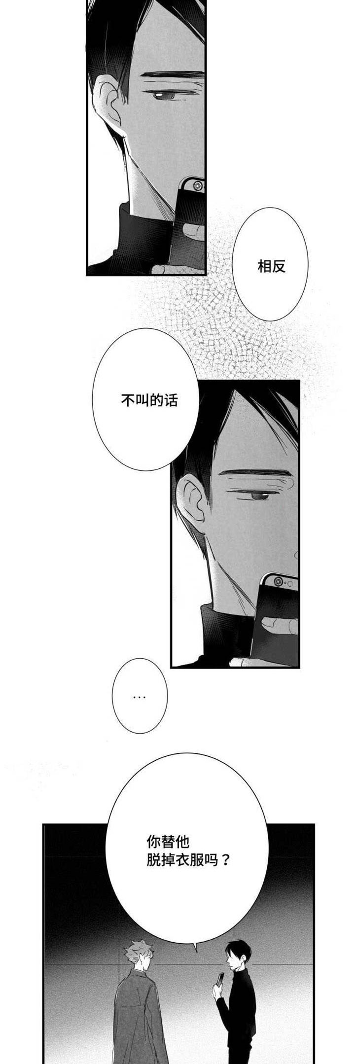 第19章：陪玩10