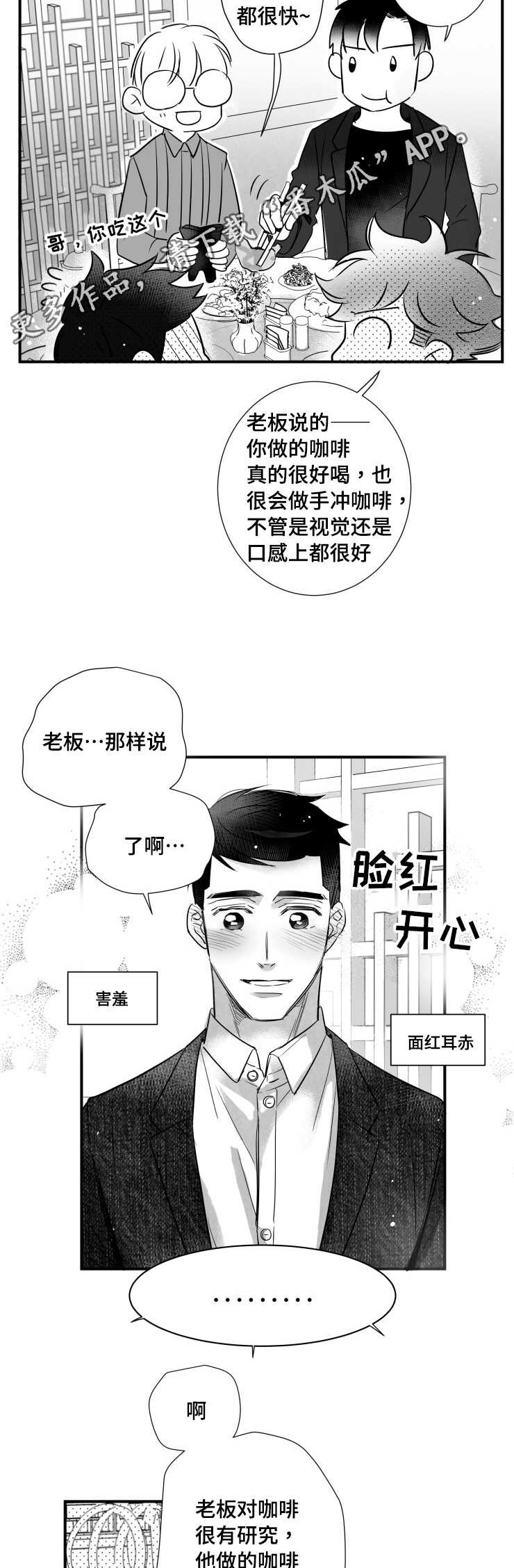 第91章：真好10
