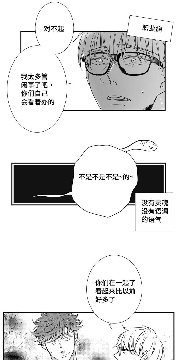 第92章：质疑6