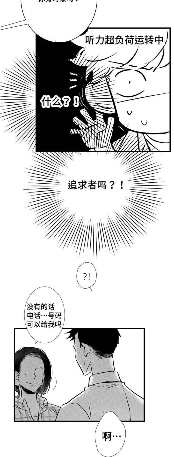 第32章：女客人6