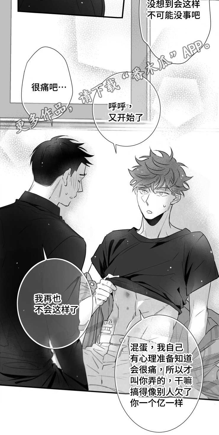 第97章：肉麻22