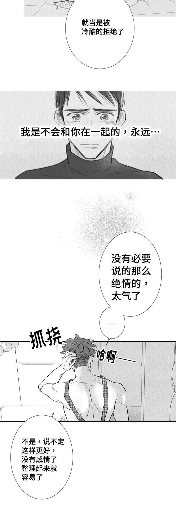 第22章：温室花朵15
