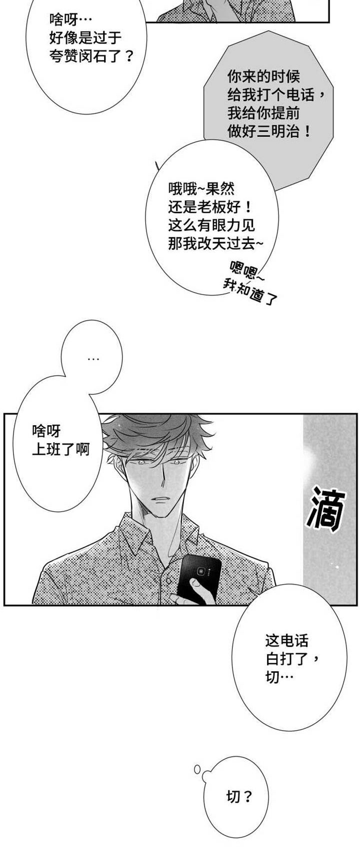 第68章：烦恼14