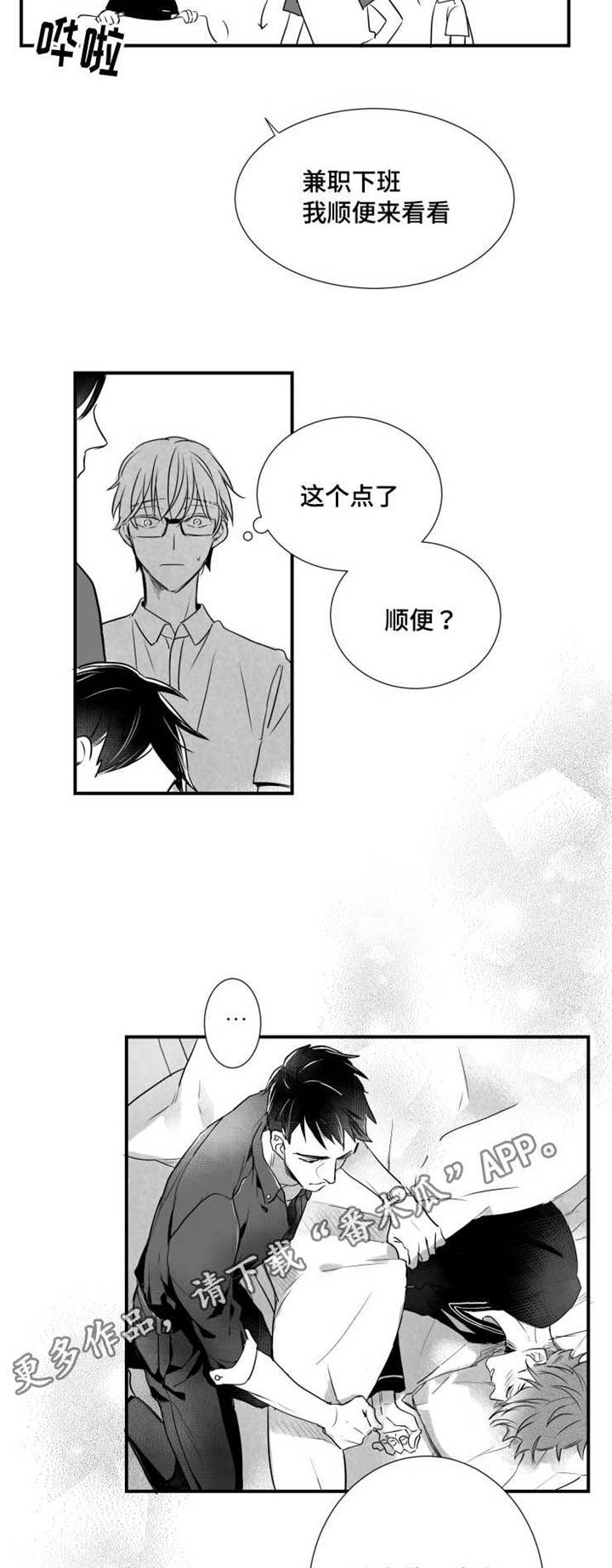 第45章：很开心6