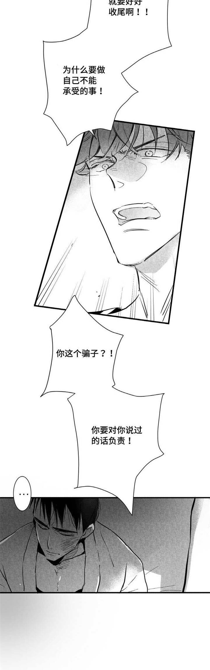 第21章：悲惨的结局5