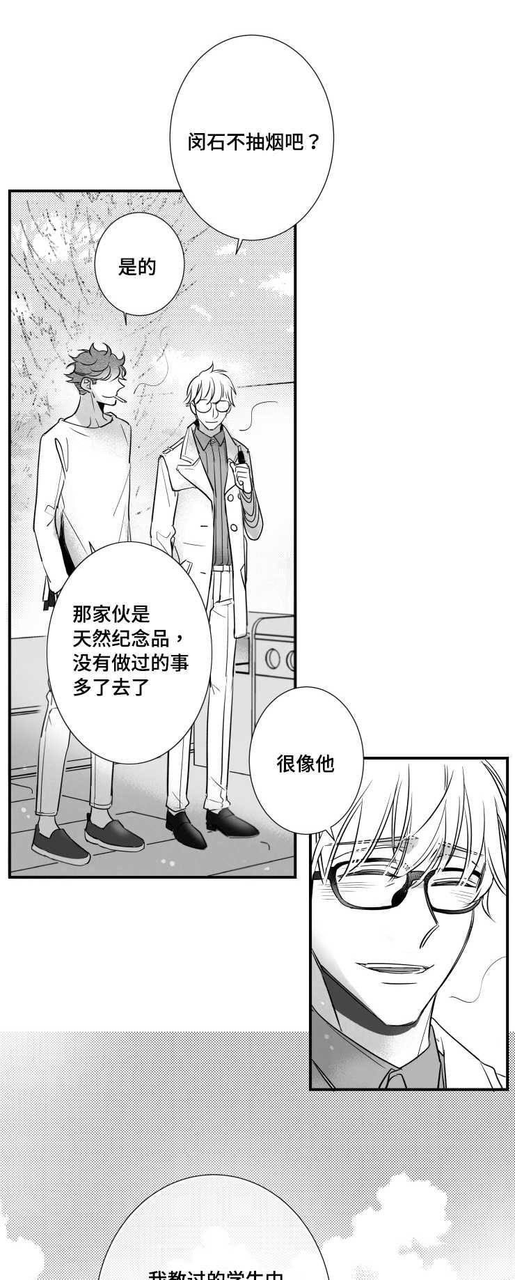 第92章：质疑1