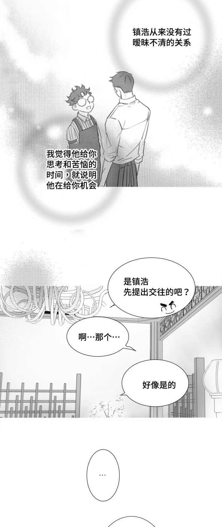 第92章：质疑13