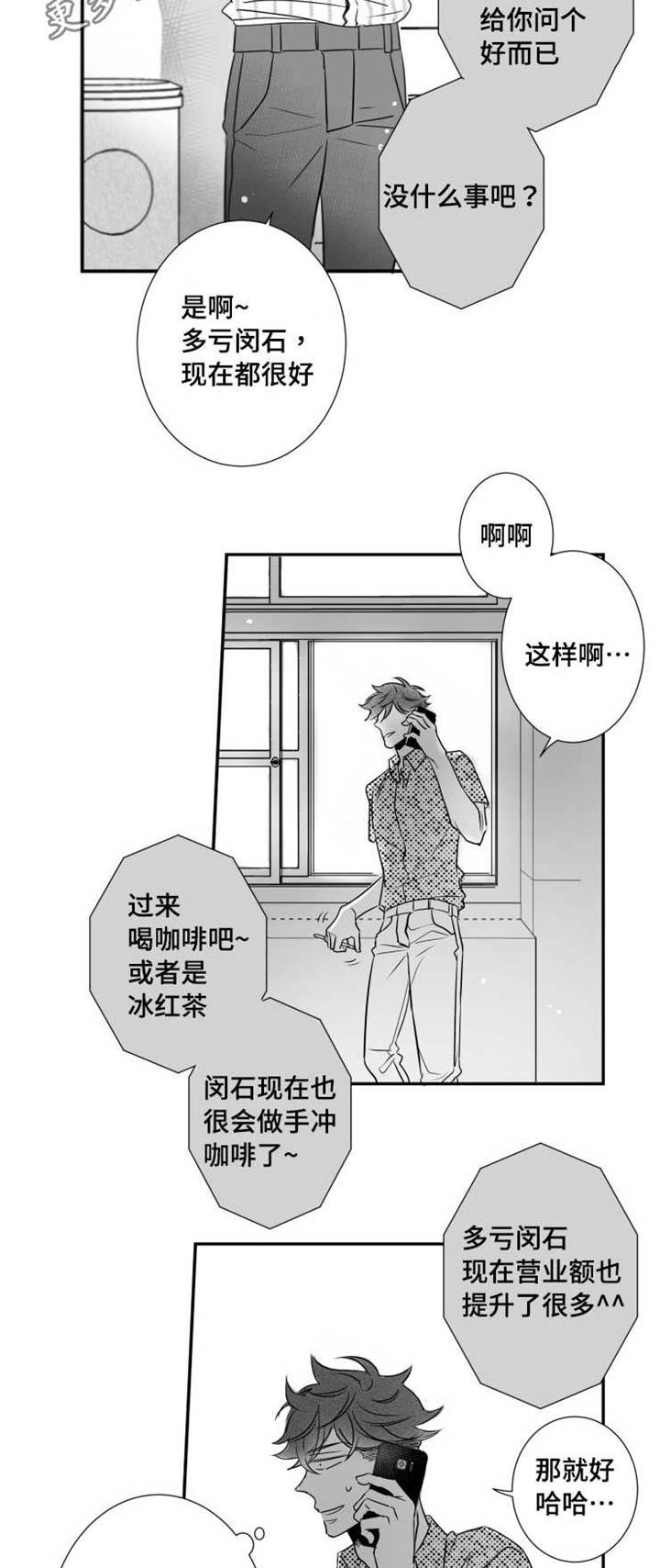 第68章：烦恼13