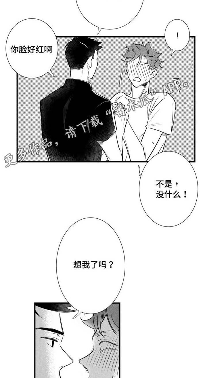 第63章：不要找别人1