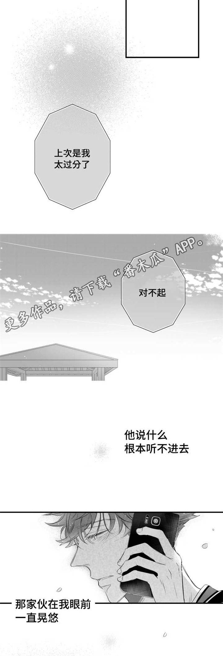 第71章：去理解你5