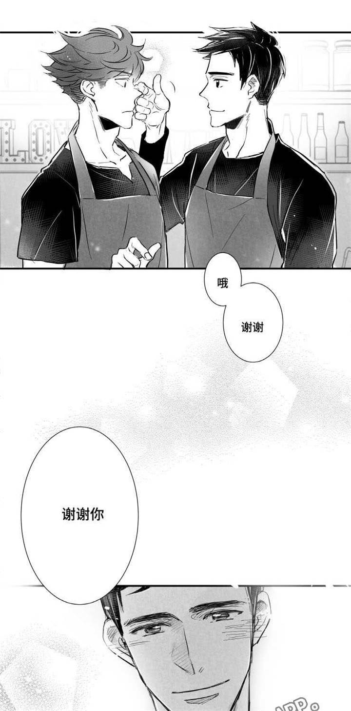 第10章：咖啡店兼职16