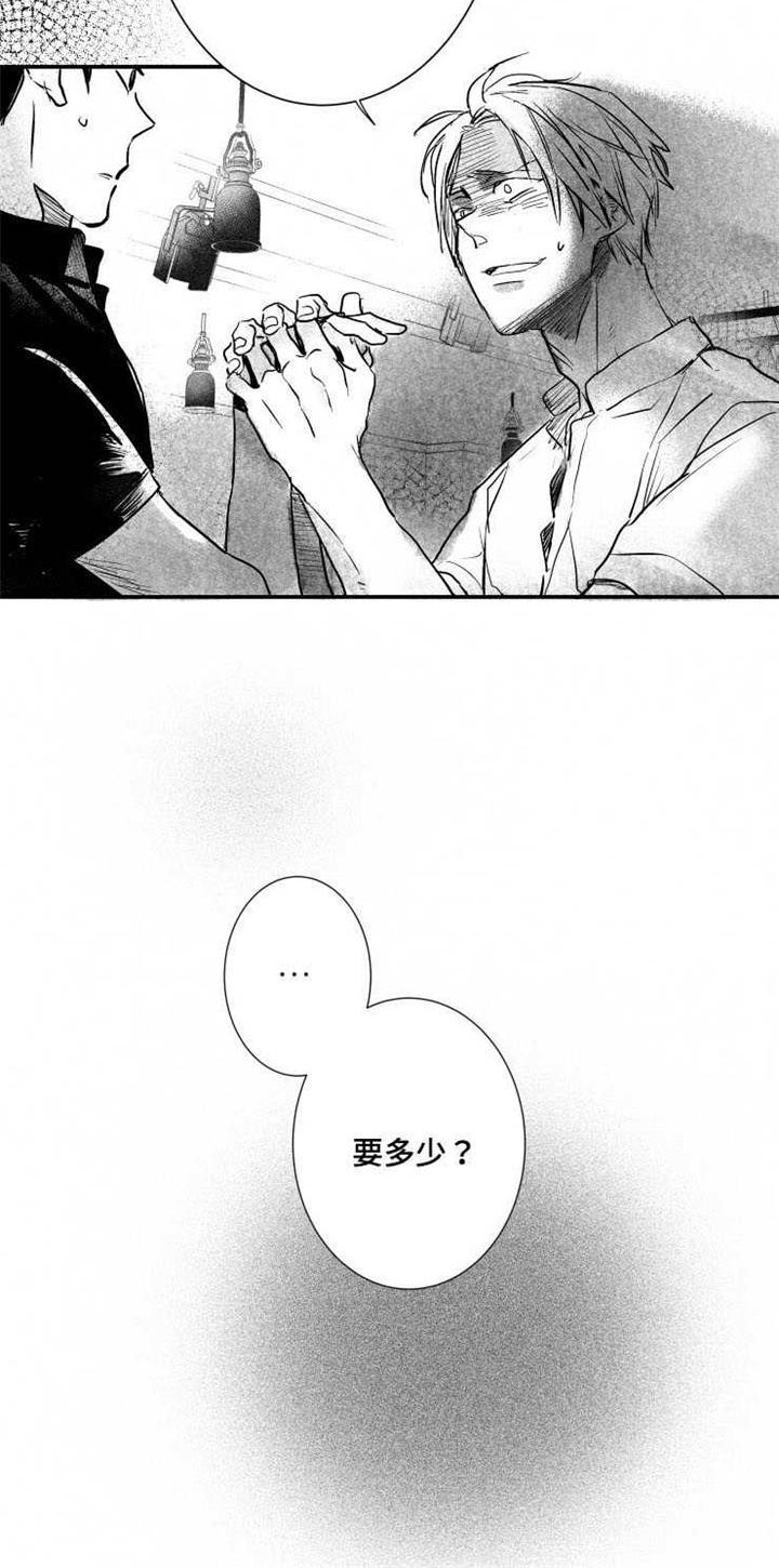 第24章：借钱13
