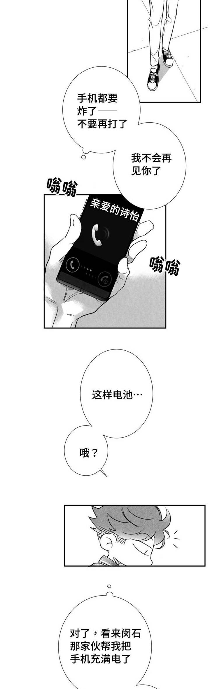 第47章：不想失去7