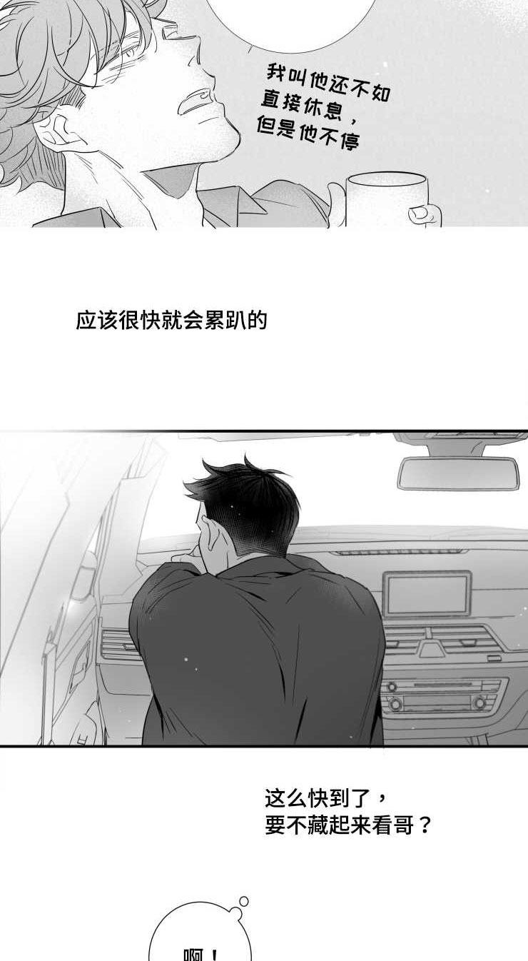 第106章：幸福17
