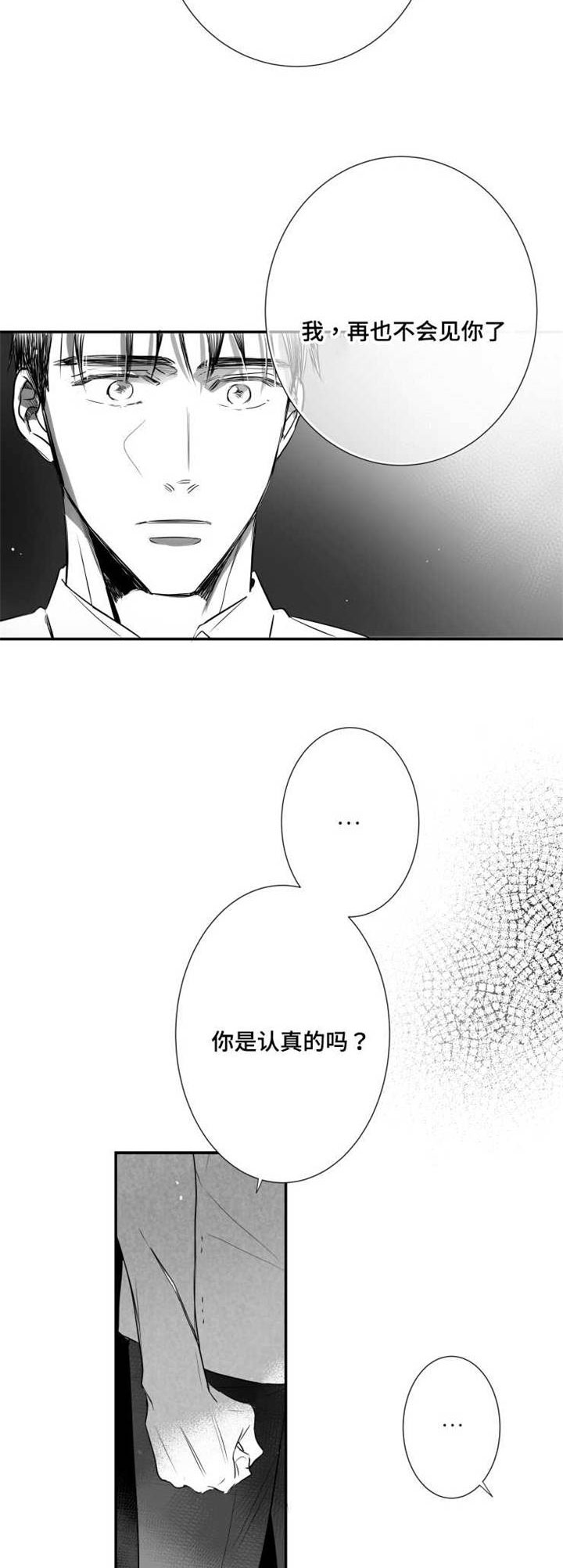 第66章：不再见面9