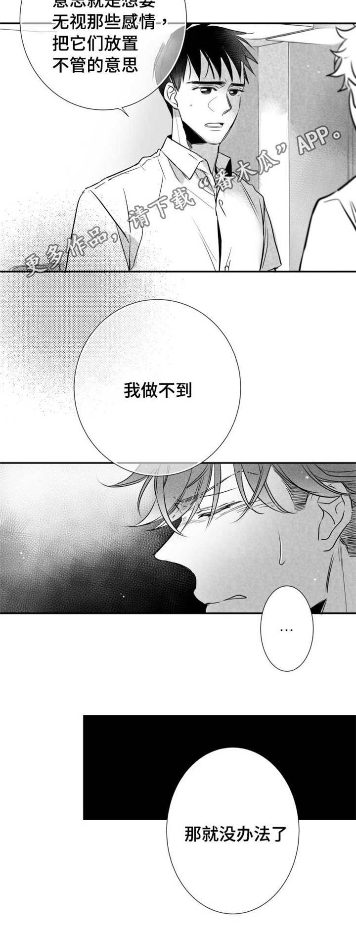 第66章：不再见面7