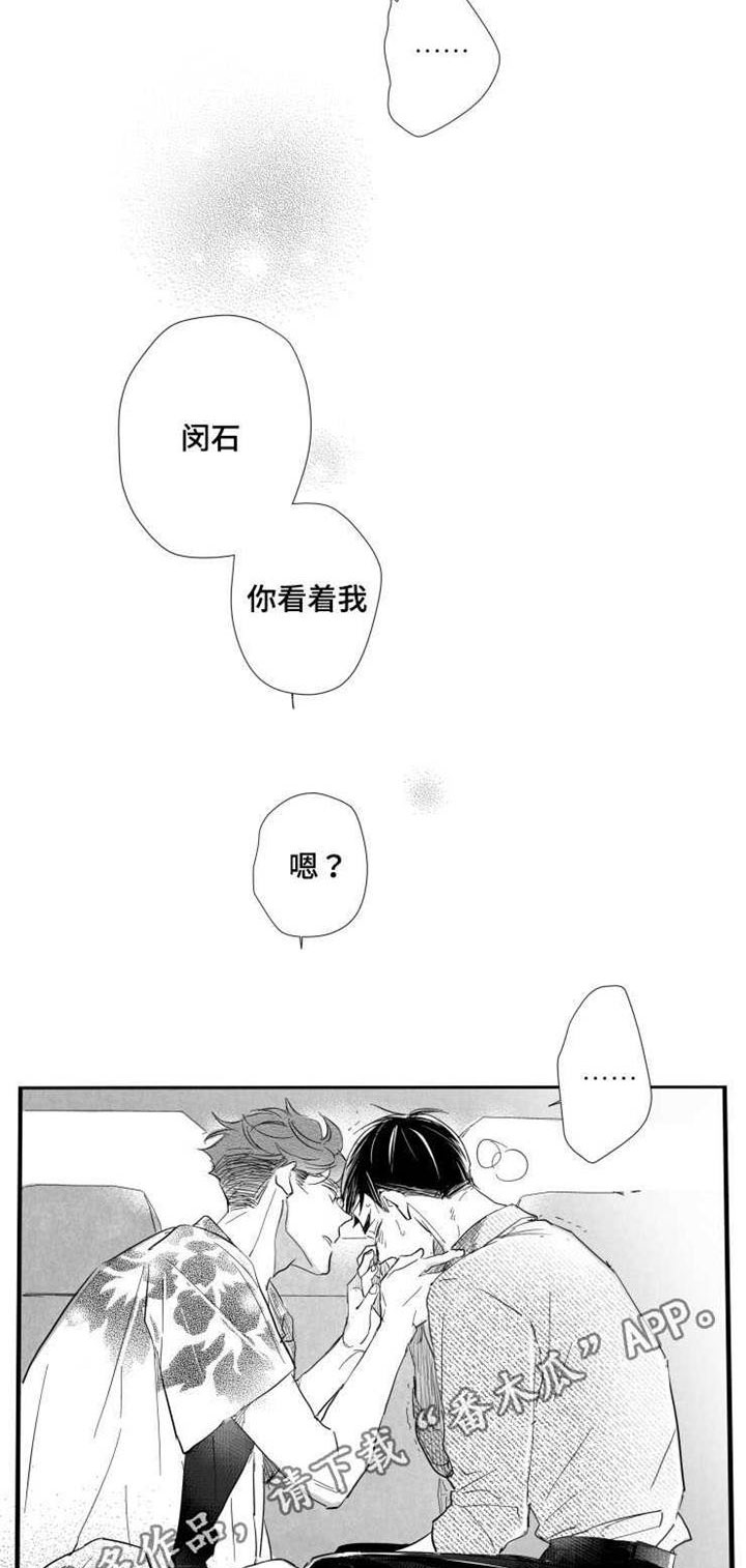 第37章：真实的你7