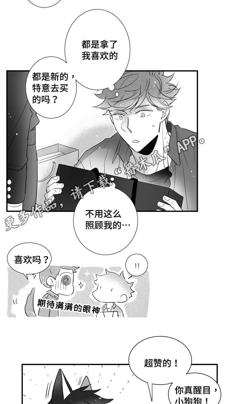 第97章：肉麻13