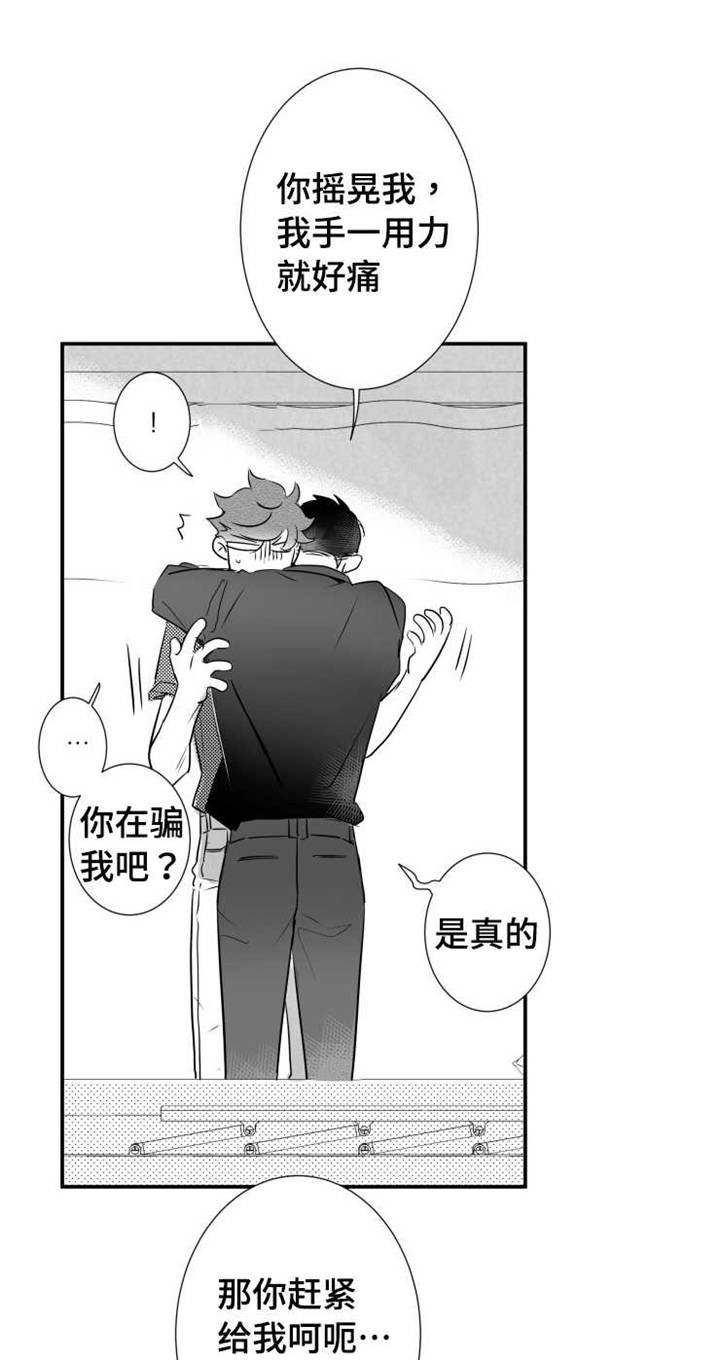 第52章：快点好起来12