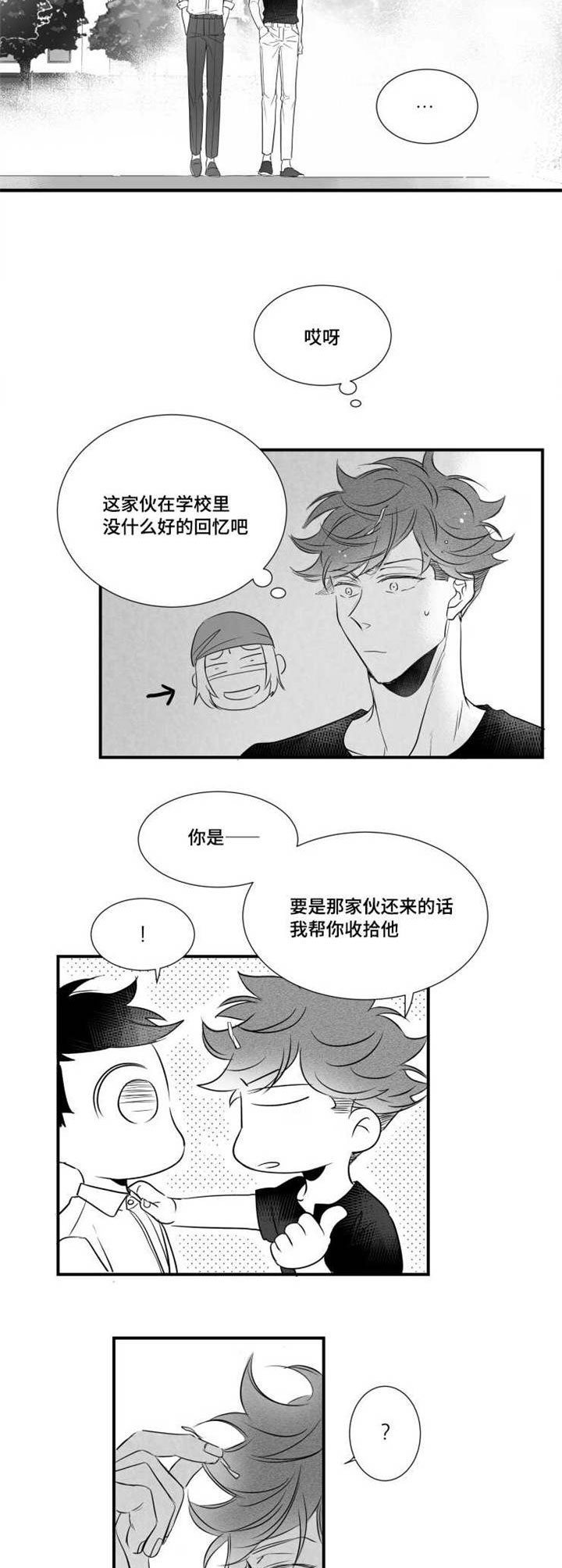 第75章：谢谢你在我身边3