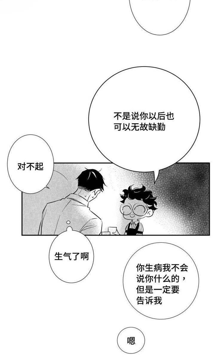第32章：女客人19