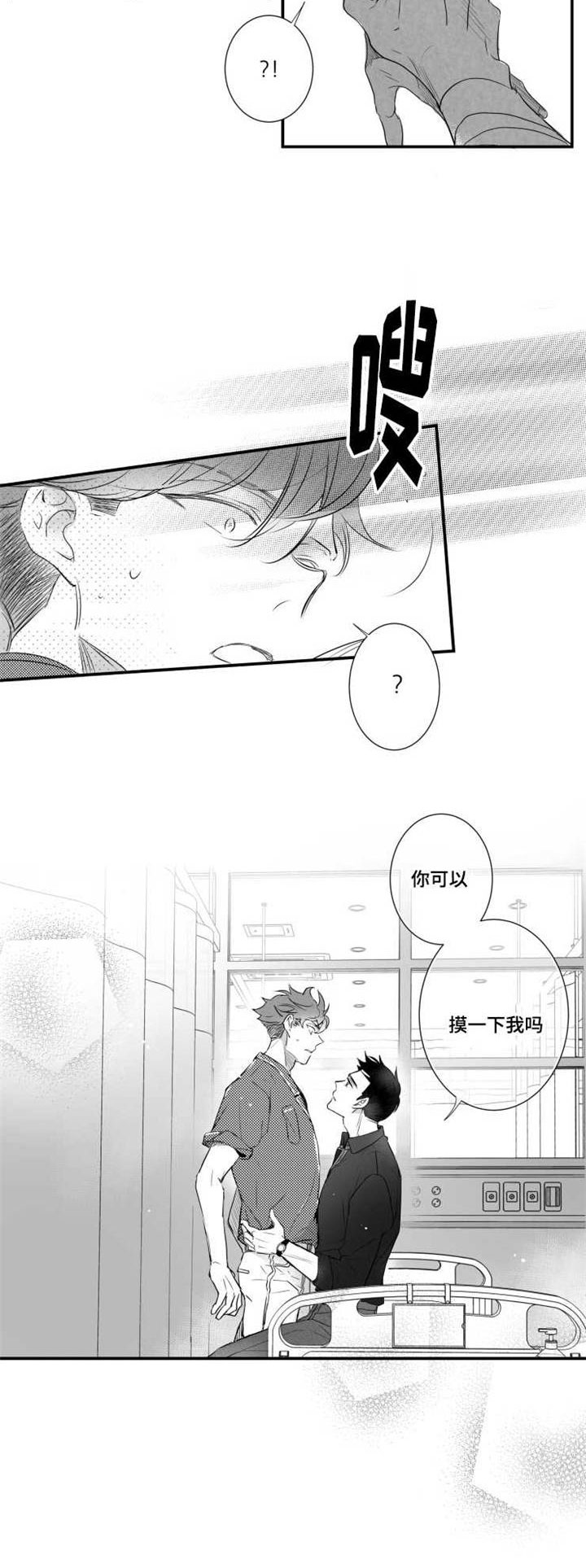 第52章：快点好起来3