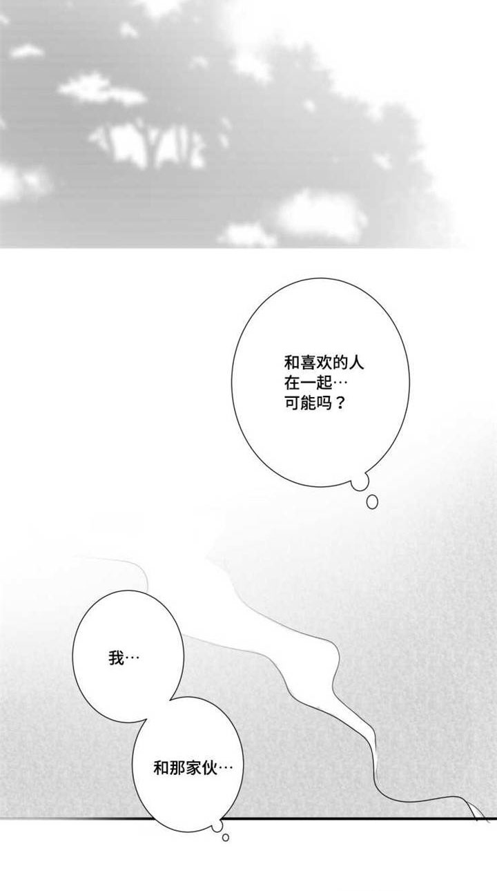 第75章：谢谢你在我身边14