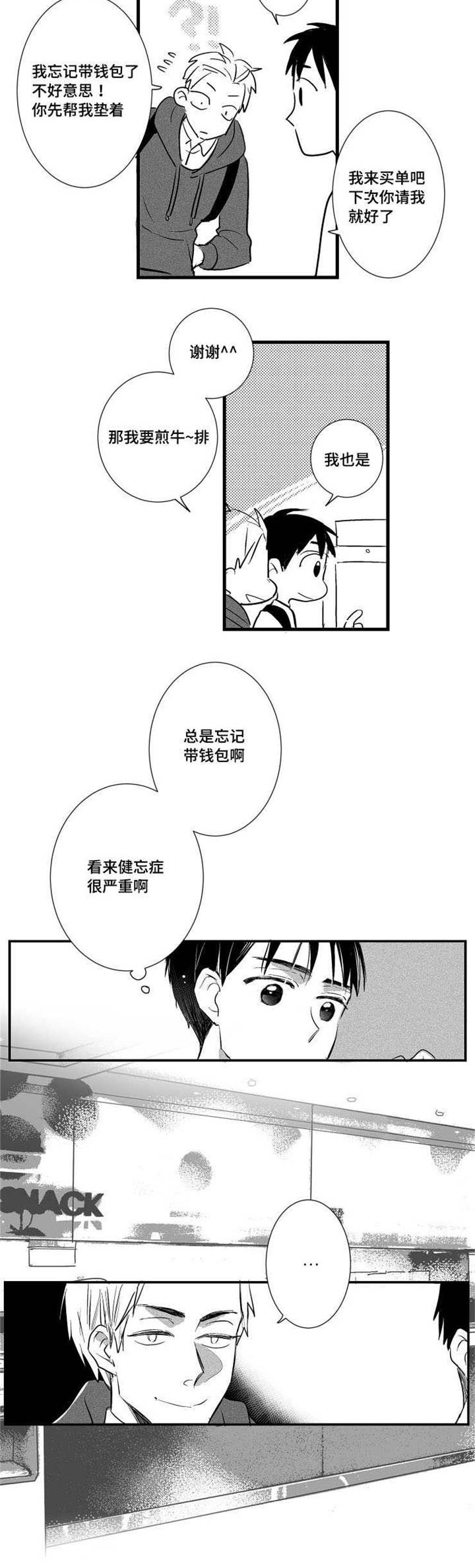 第23章：回忆7