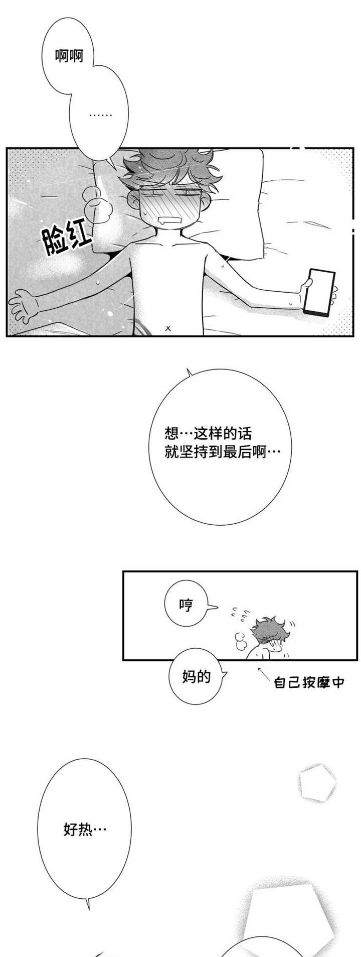 第70章：怎么办3