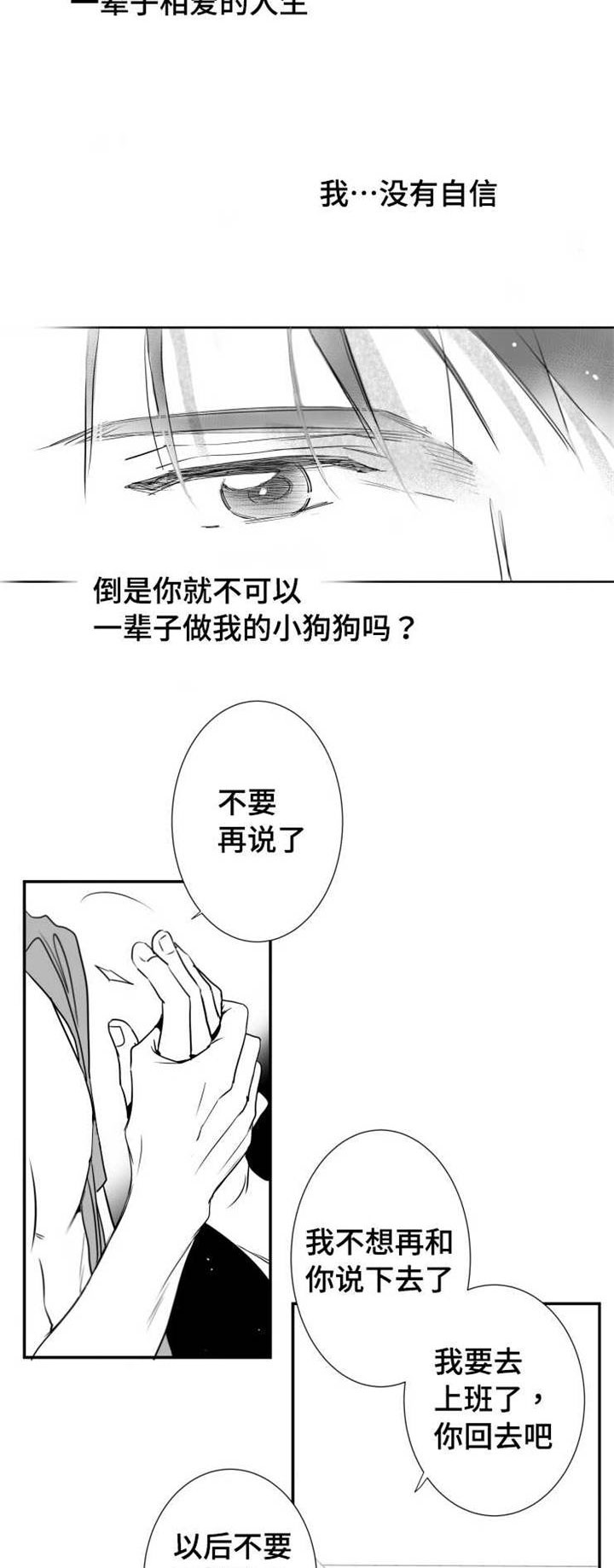 第66章：不再见面1