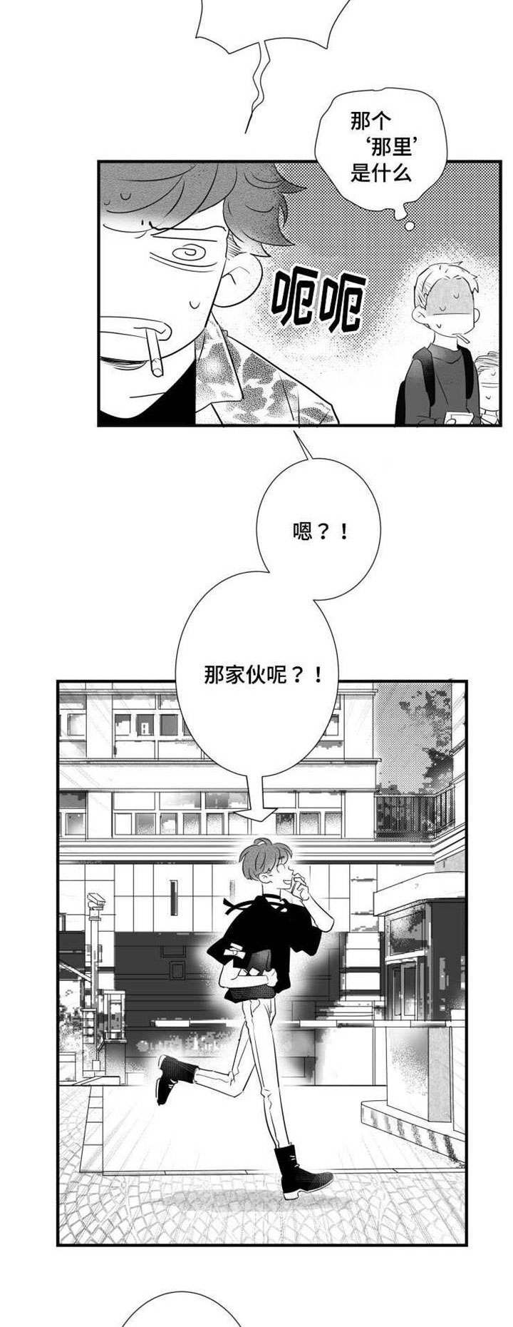 第40章：渣男21