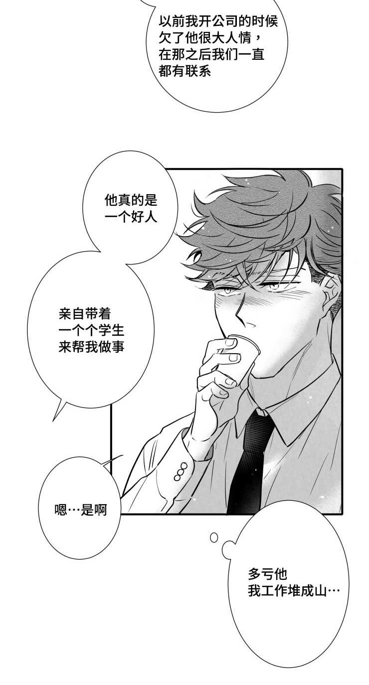第110章：讨厌4