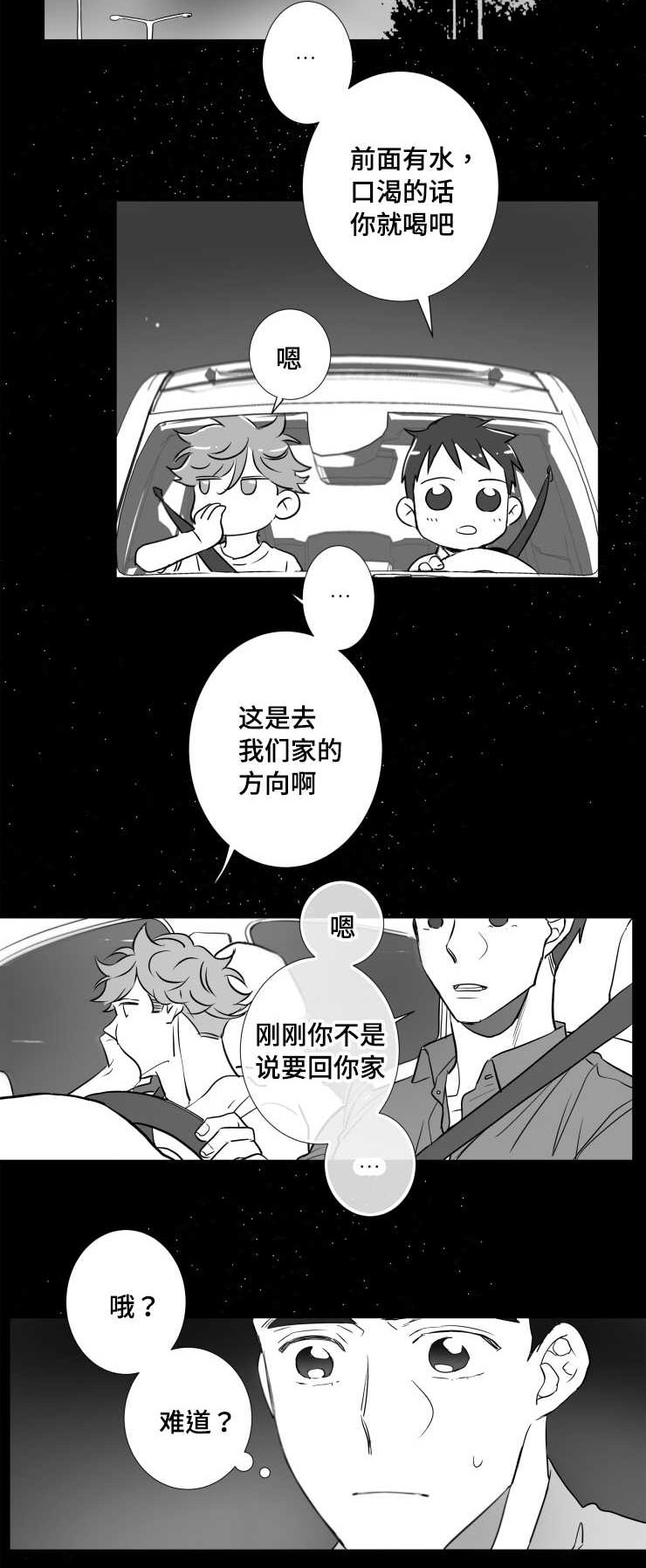 第82章：我要回家5
