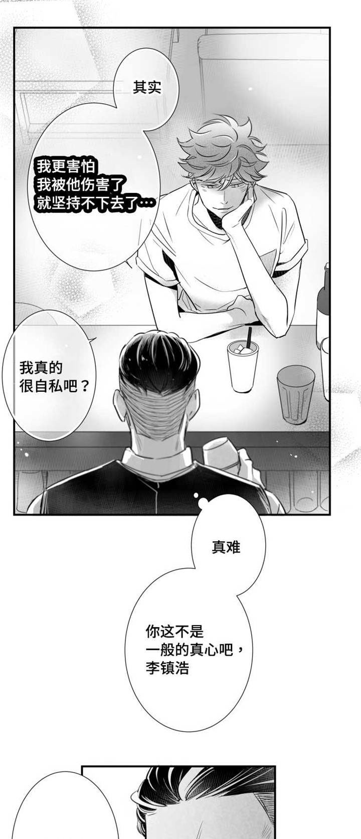 第77章：可能性16