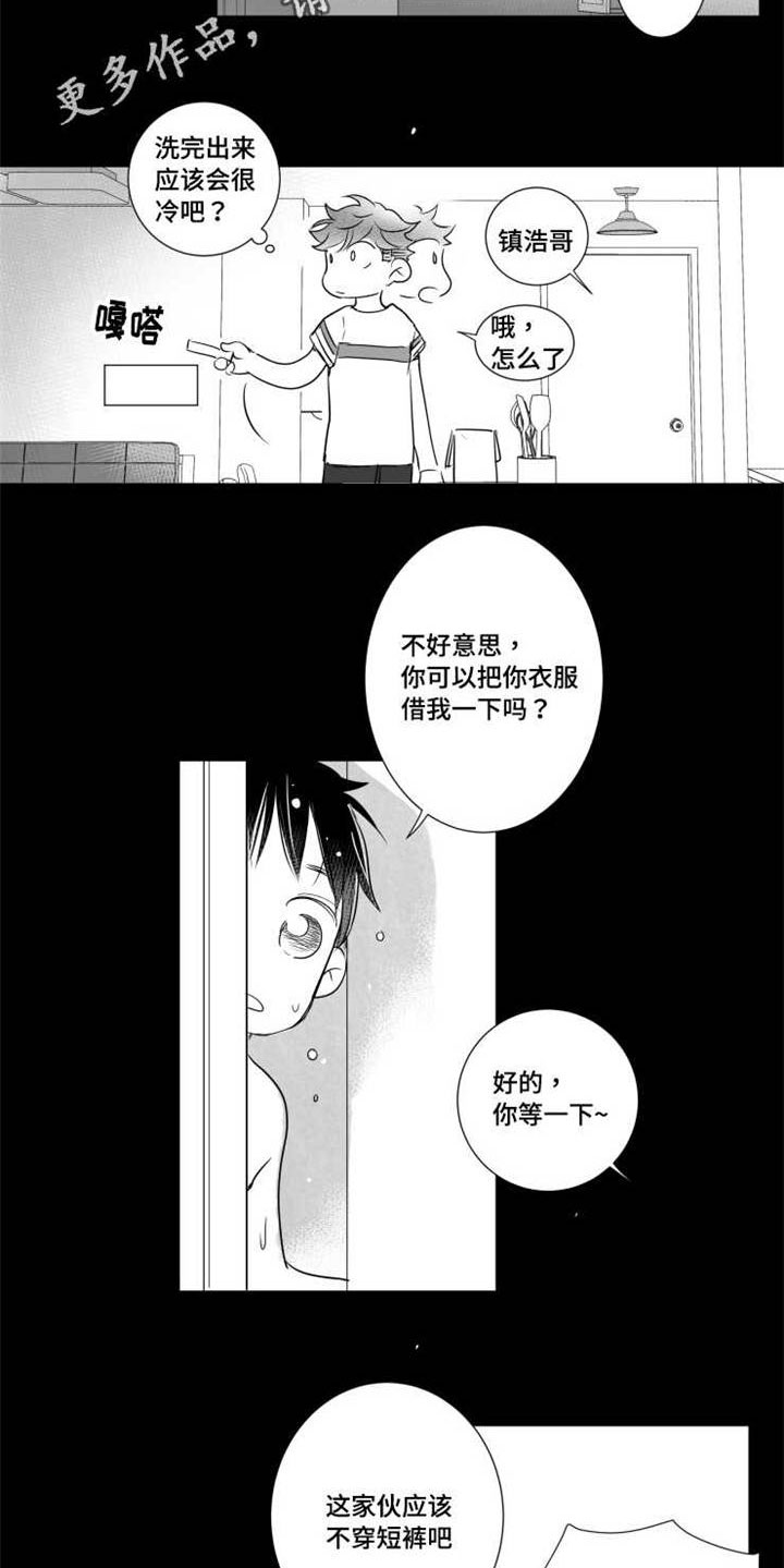 第74章：柔道3
