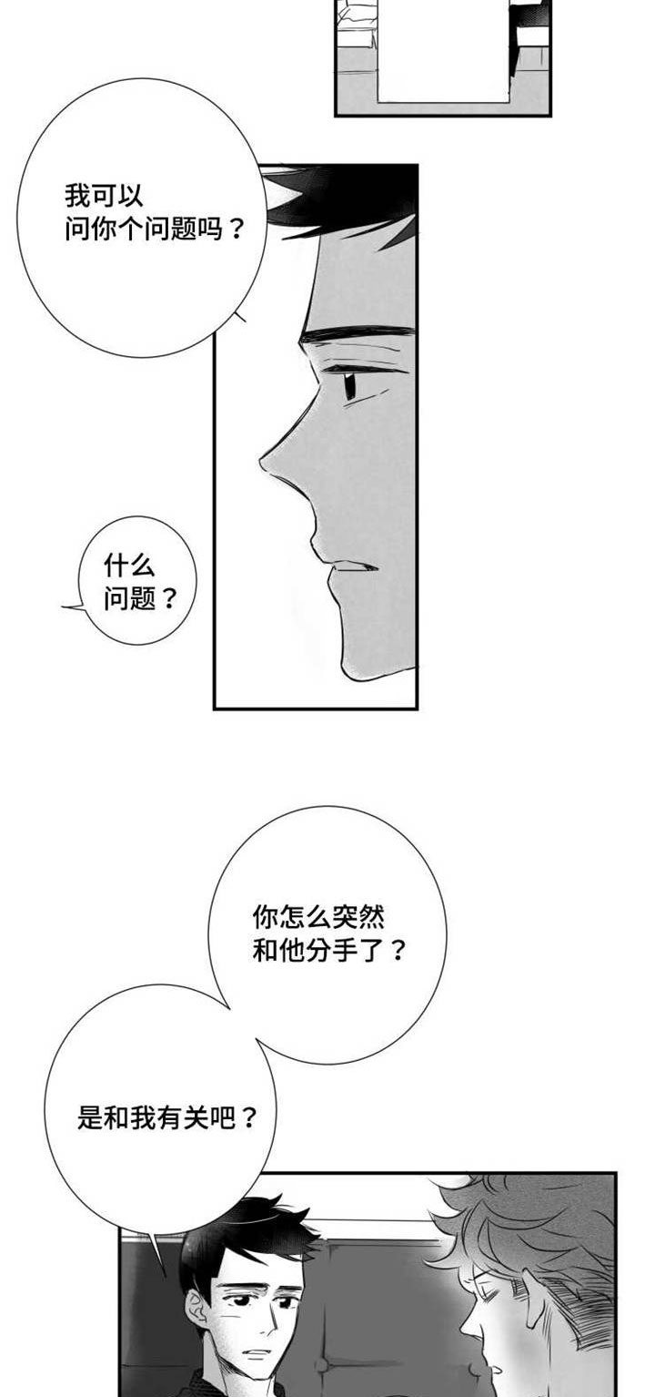 第54章：你是列外17