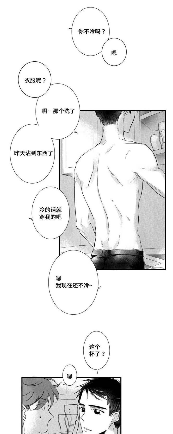 第6章：拉面3