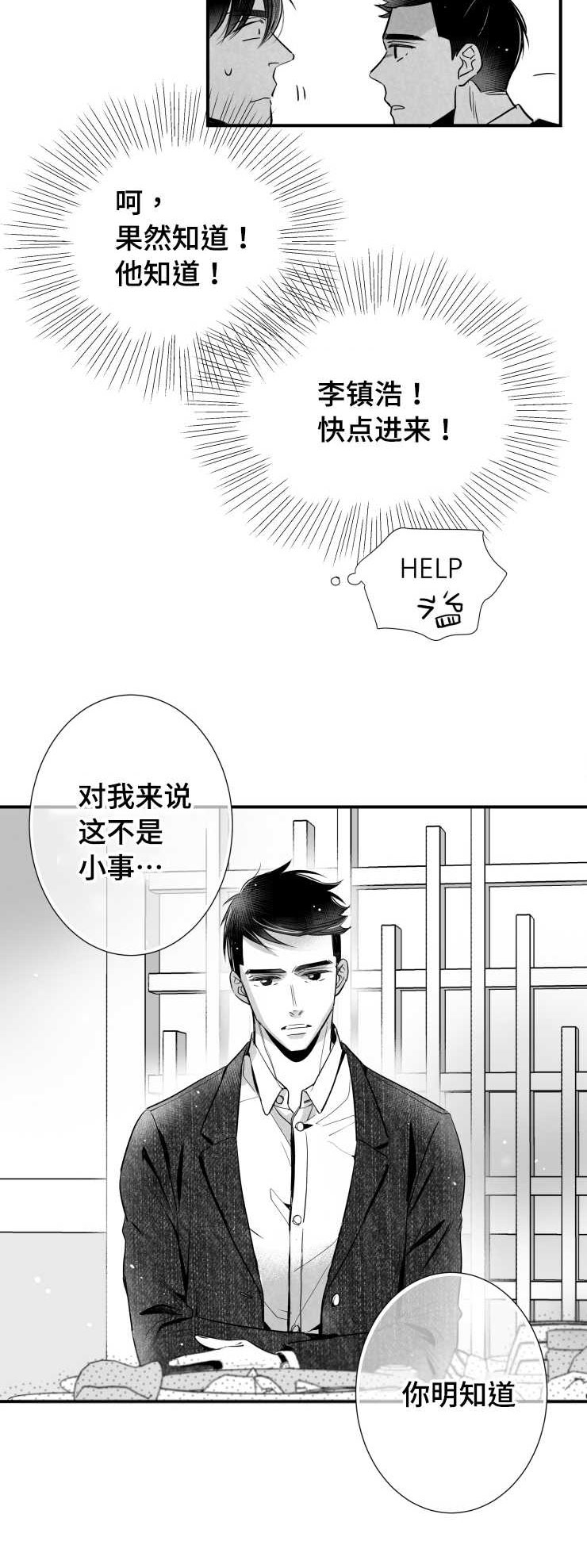 第93章：挣扎3