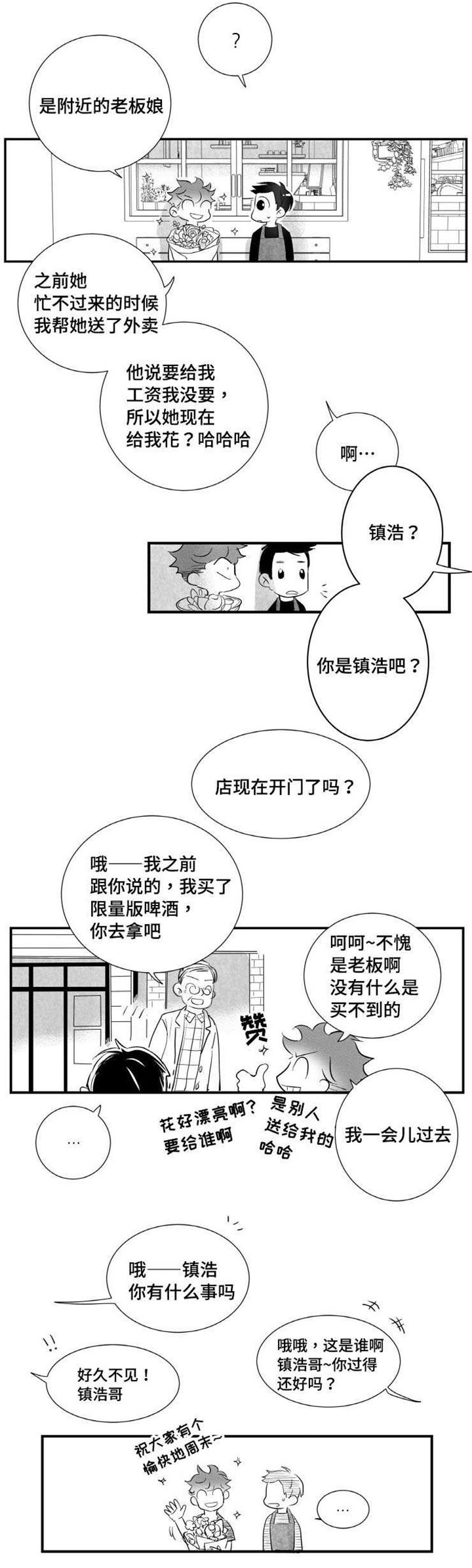第11章：时机不对7