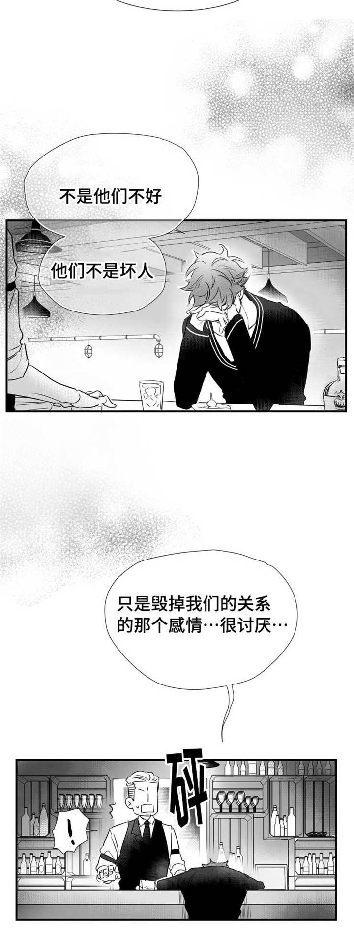 第44章：喝醉11