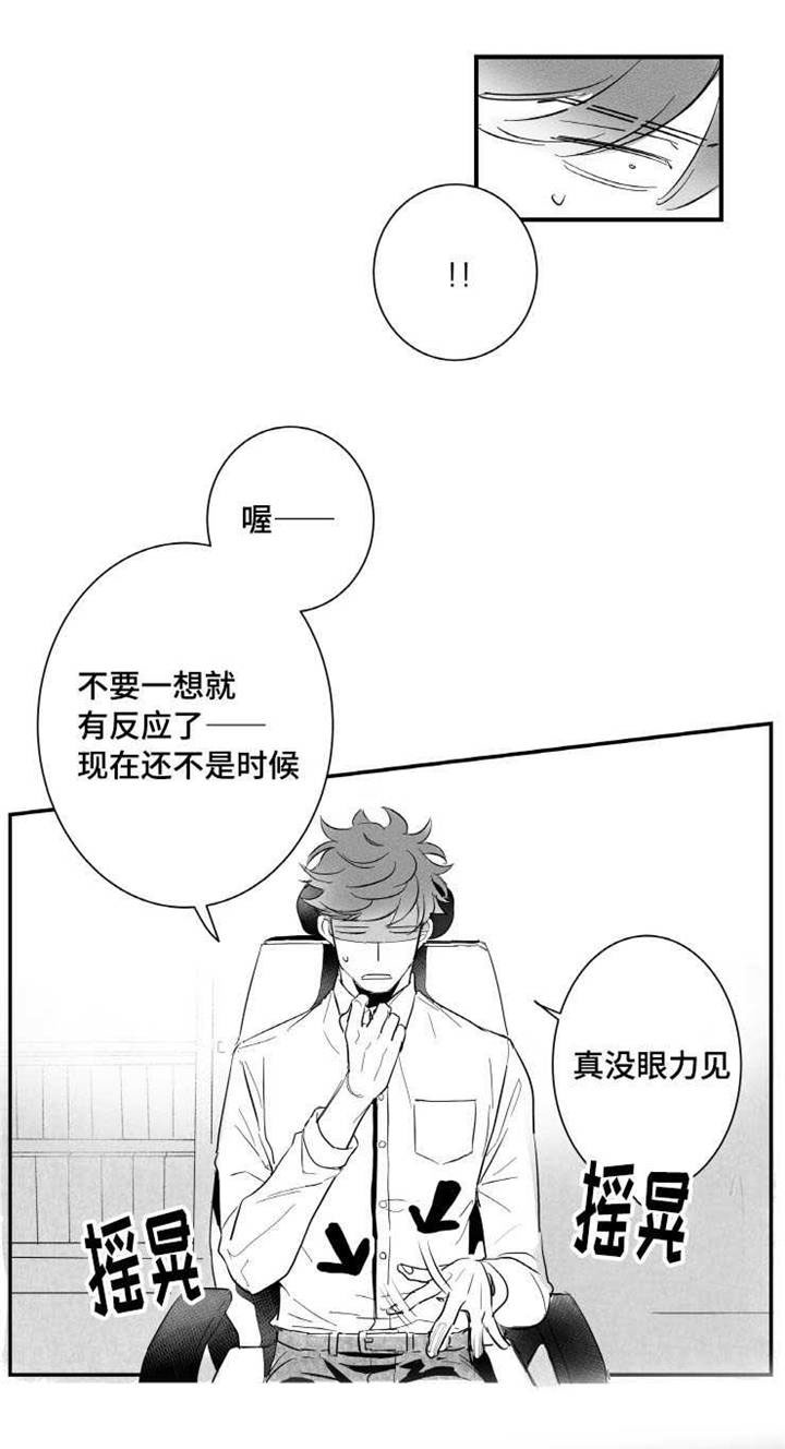 第21章：悲惨的结局16