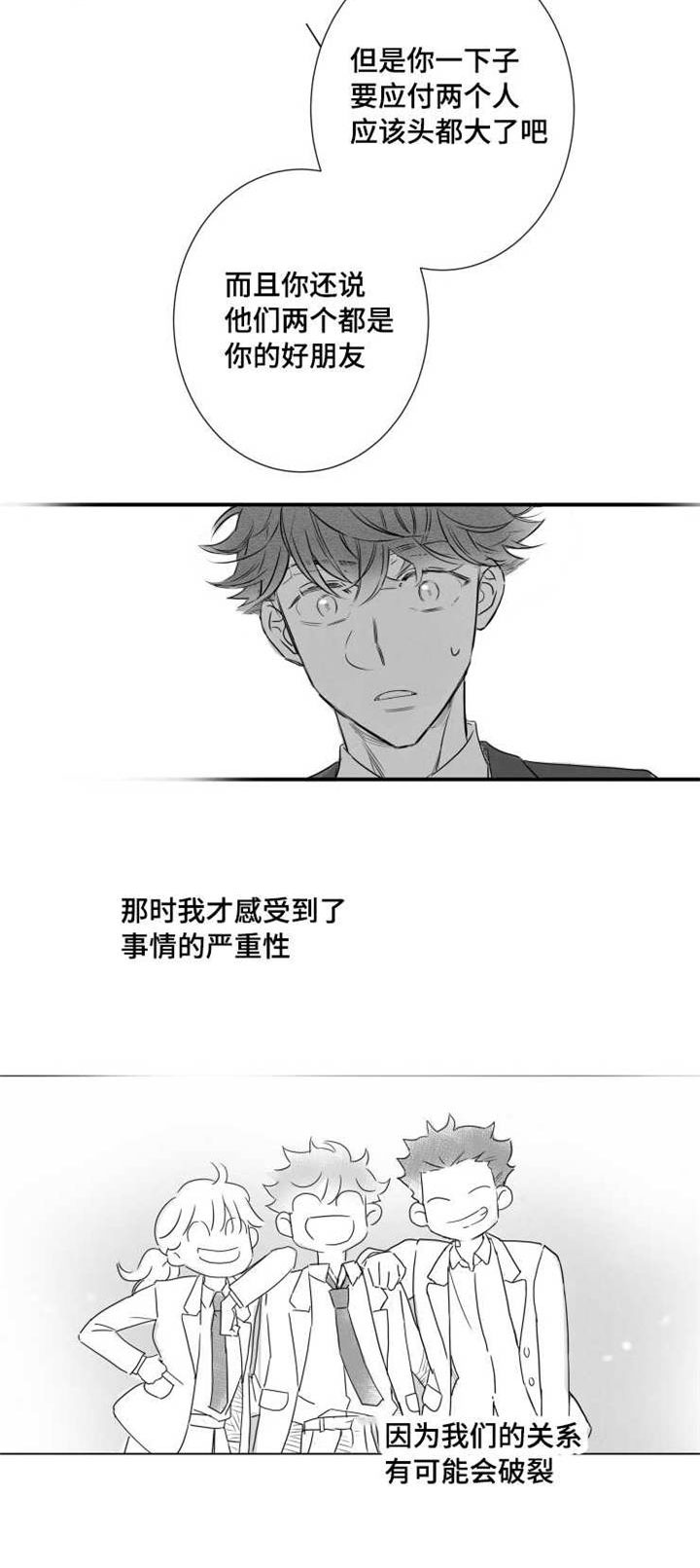 第43章：打赌3