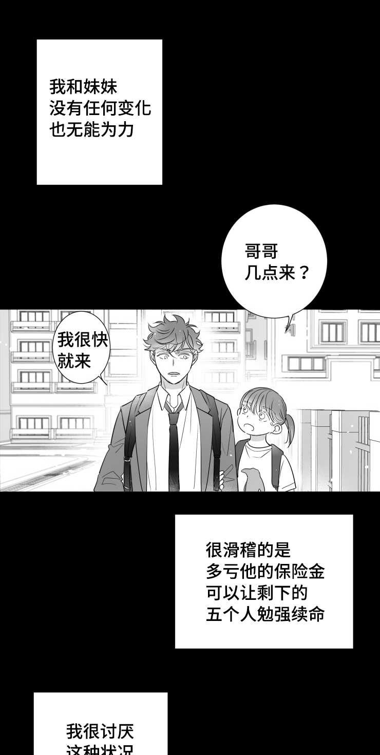 第112章：支离破碎12
