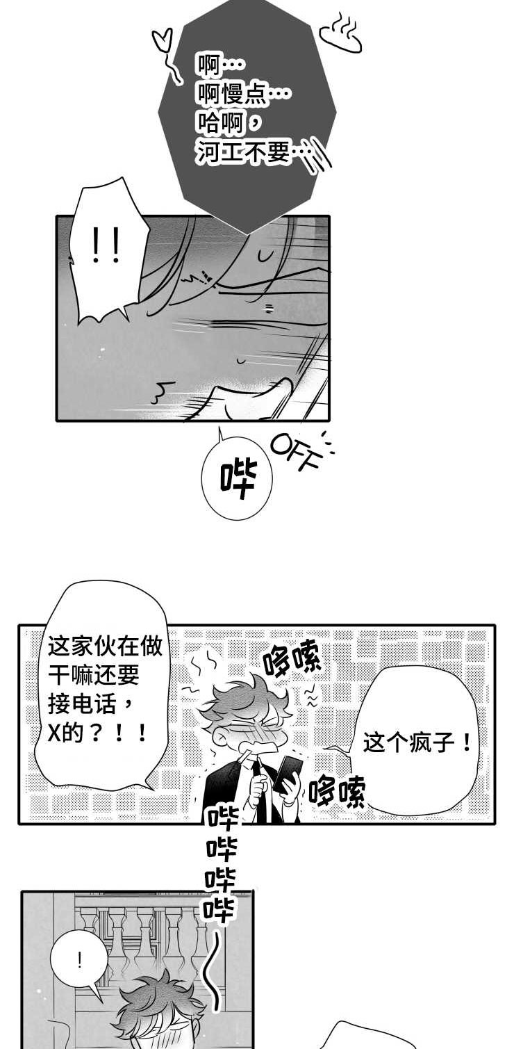 第110章：讨厌13
