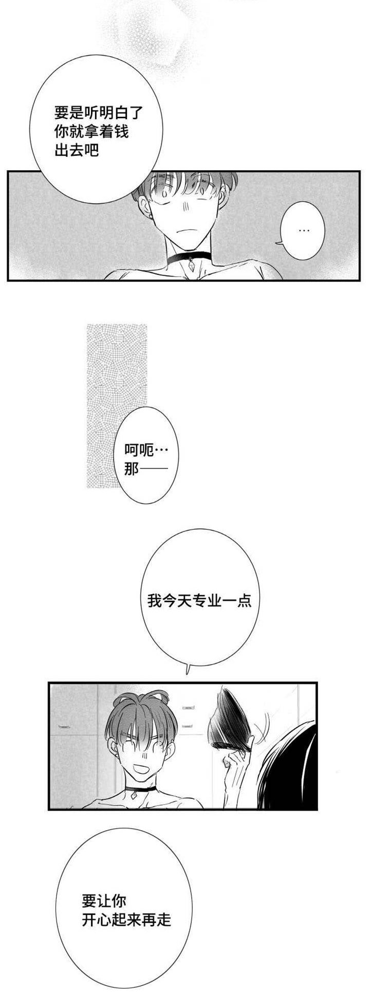 第12章：嫉妒11